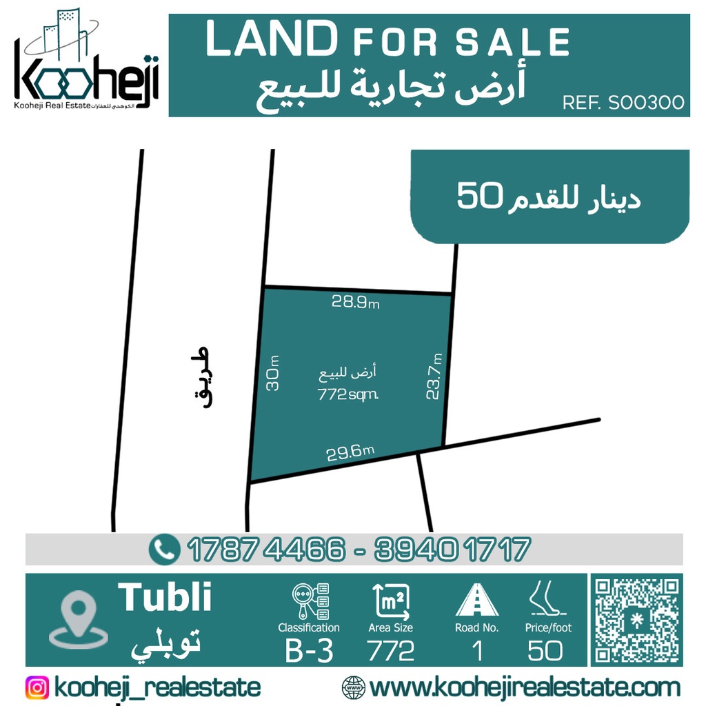 Land For Sale