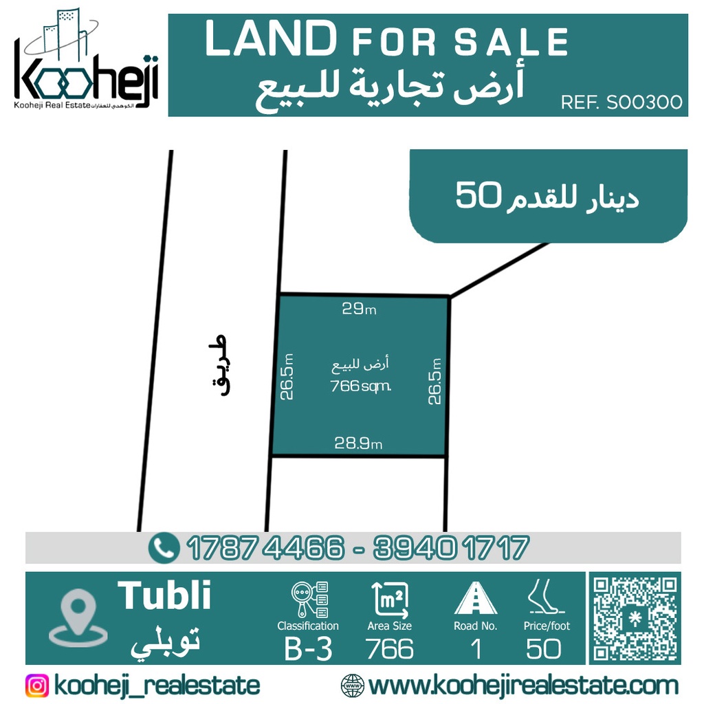 Land For Sale