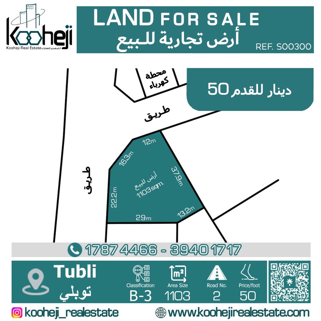 Land For Sale