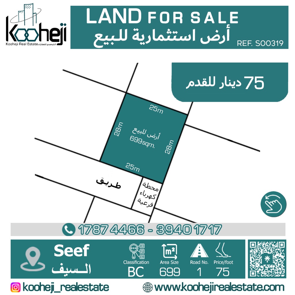 Land For Sale