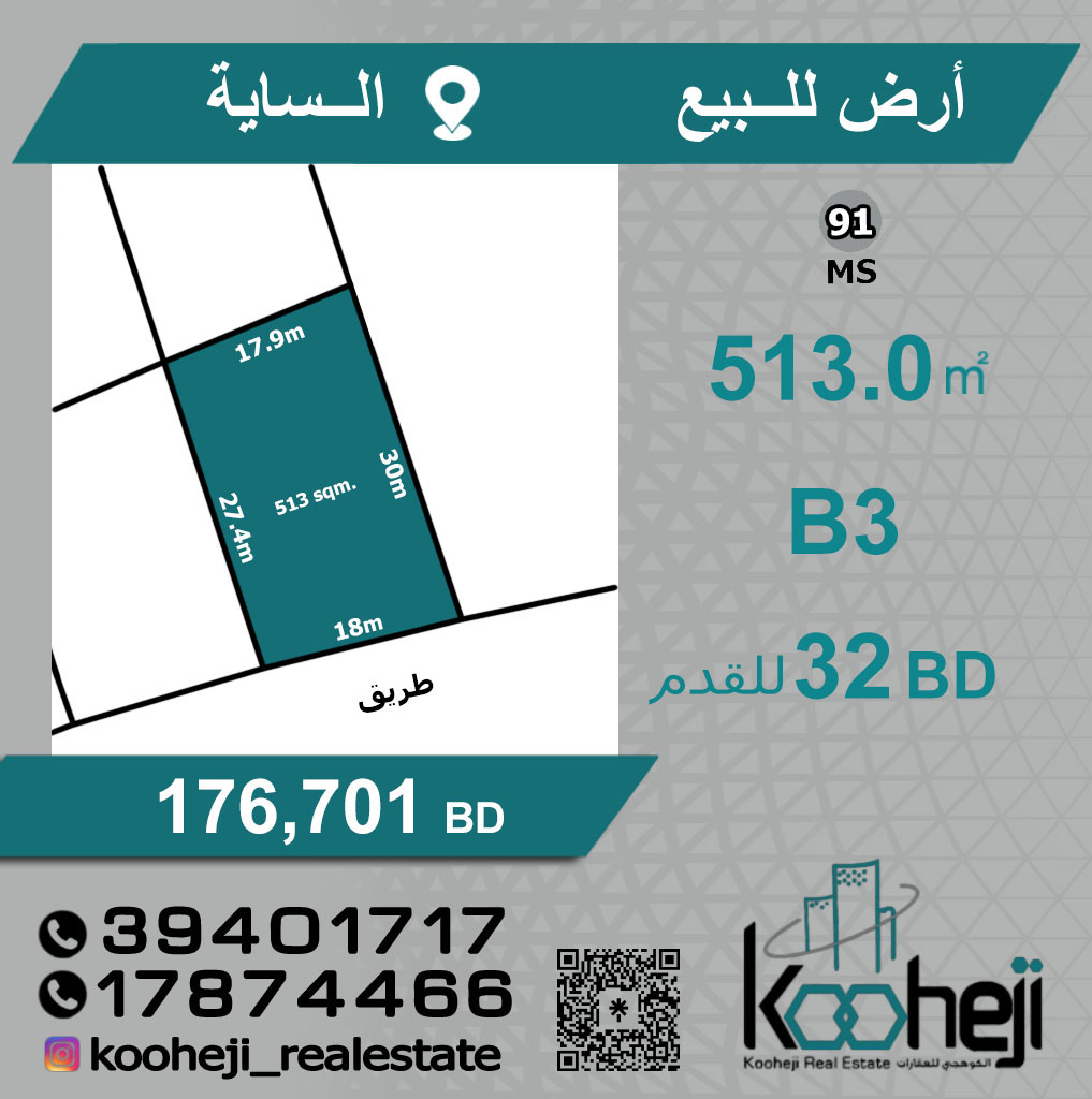 MS Land For Sale