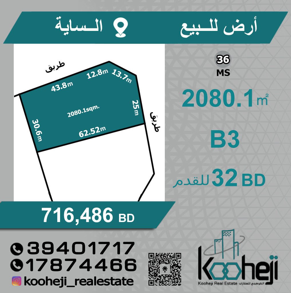 Land For Sale