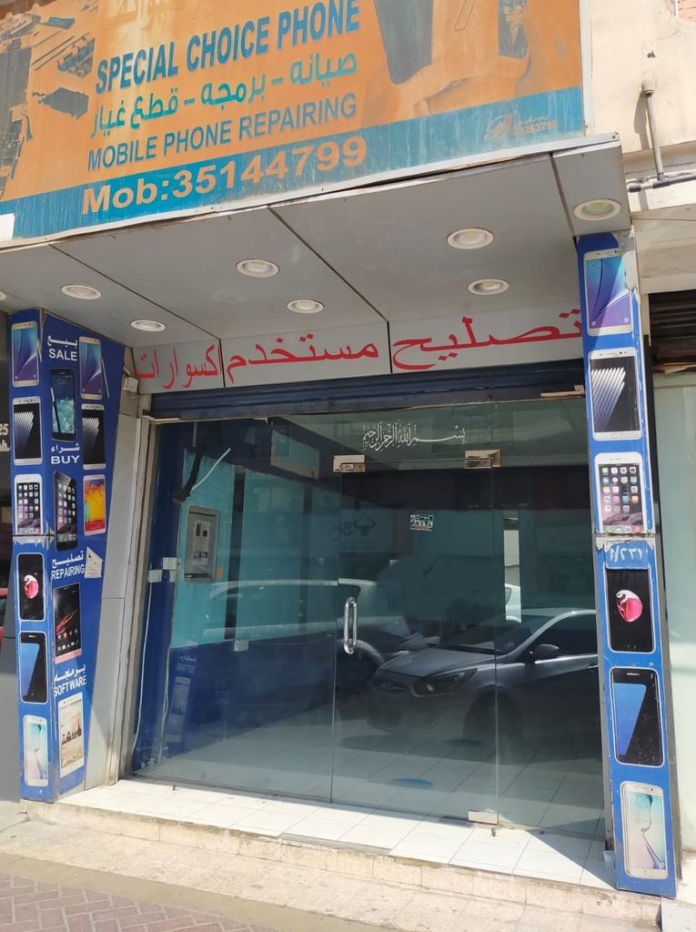 Shop For Rent