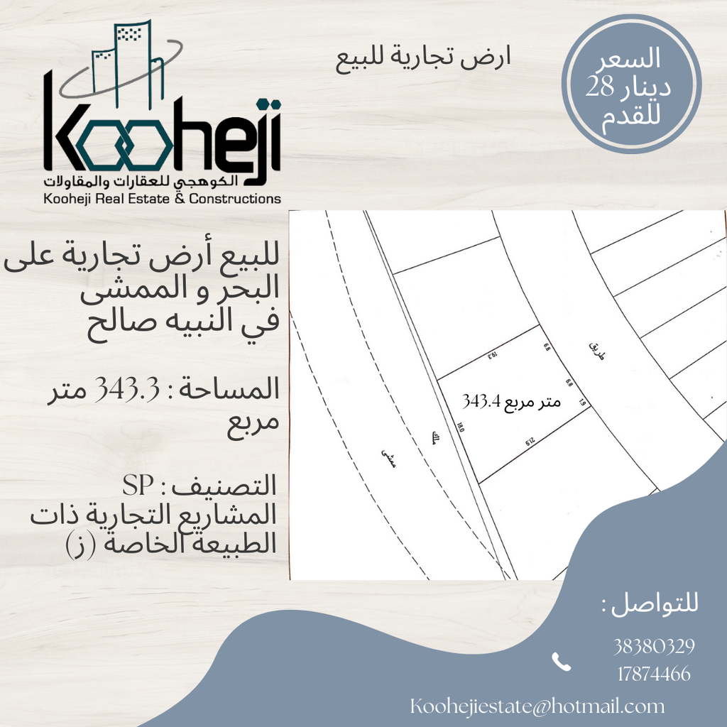 Land for sale
