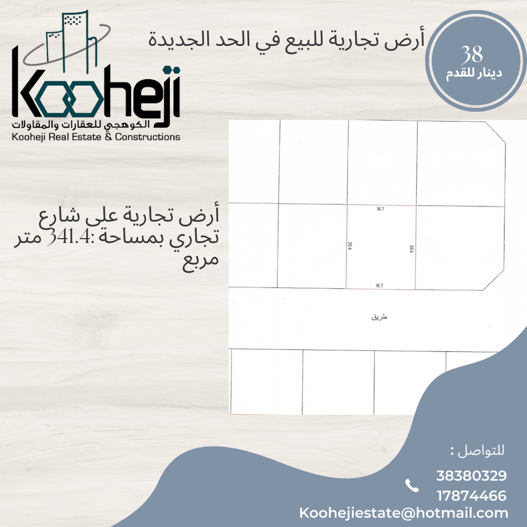 Land for Sale