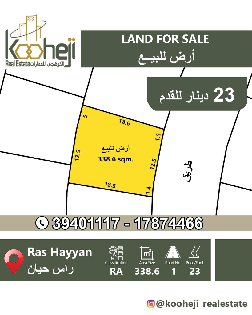 Land for Sale