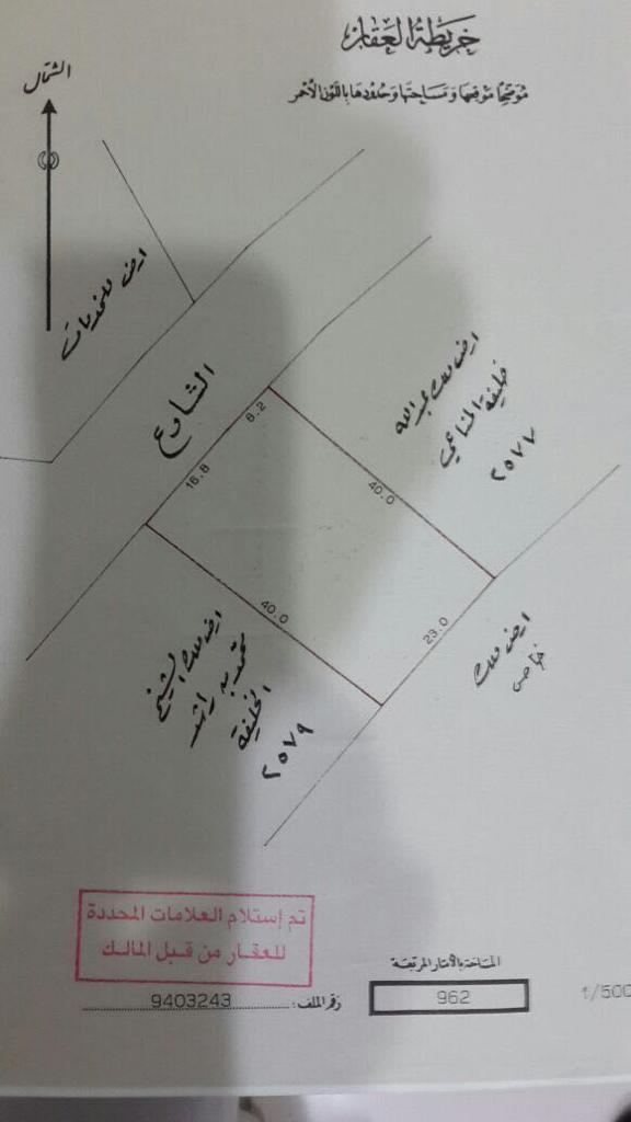 RA Land For Sale In Busaiteen