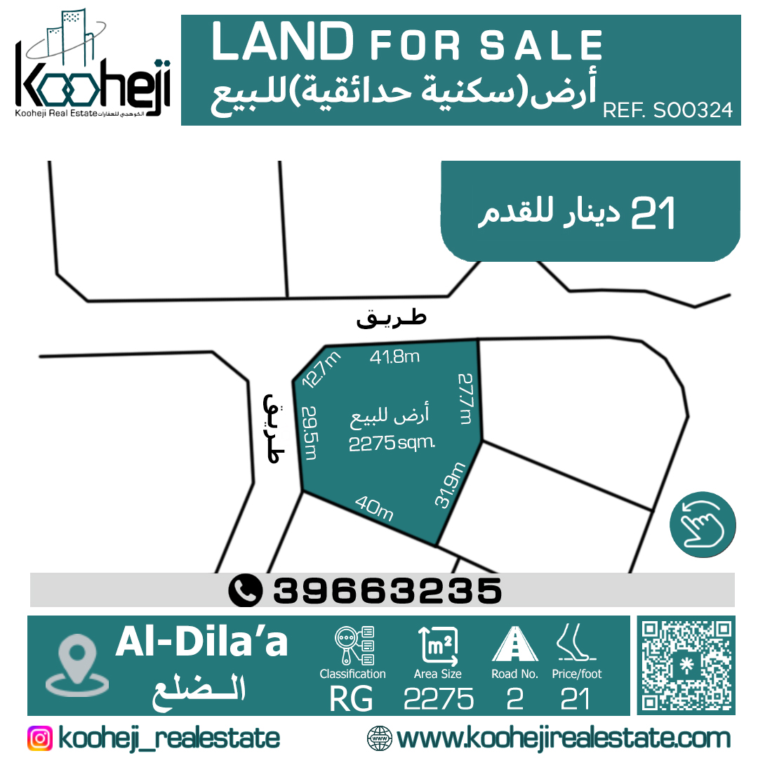 Land for Sale in Al Dail'
