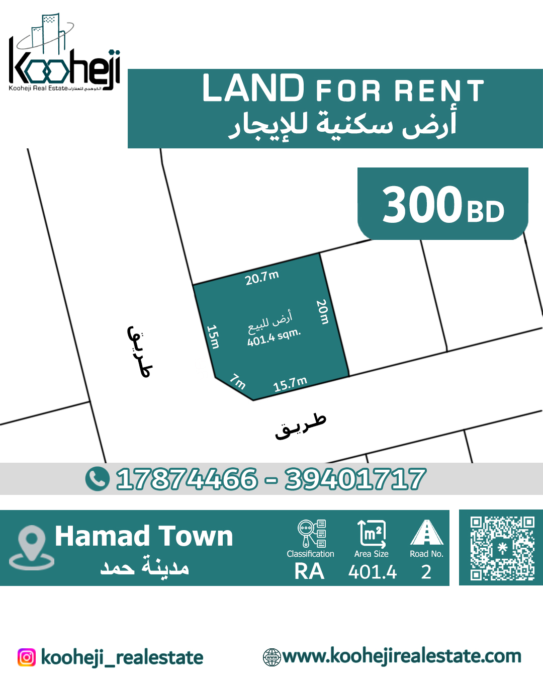 Land for Rent in Hamad Town
