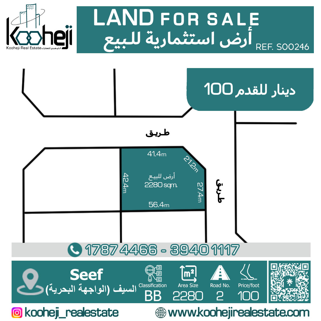 LAND FOR SALE IN MANAMA